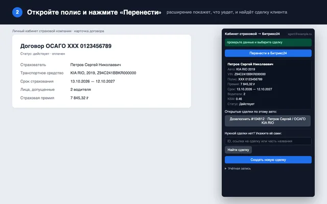 Шаг 2: Откройте полис и нажмите «Перенести»